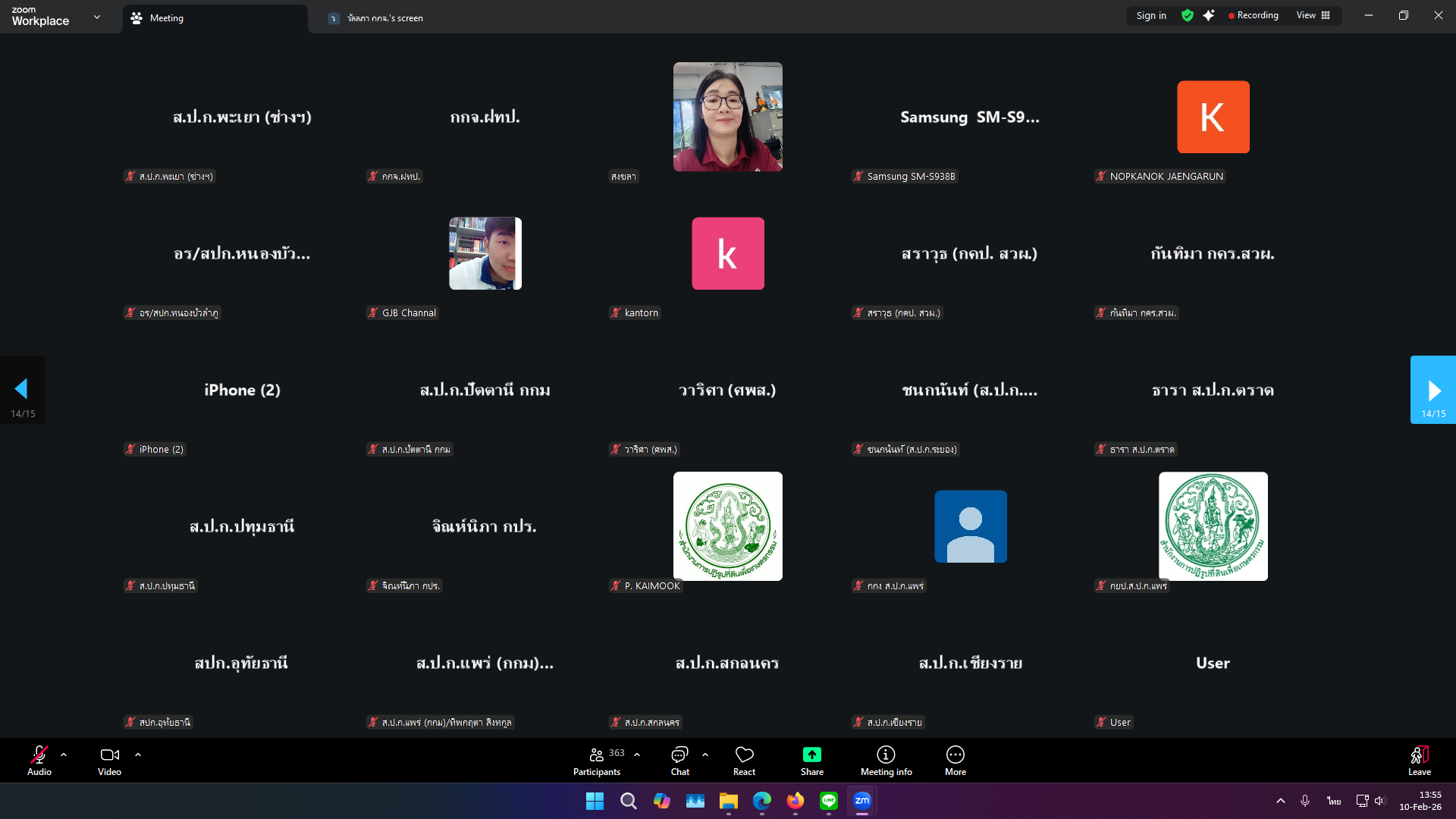 title - ส.ป.ก. ประชุมสร้างความรู้ความเข้าใจ หลักเกณฑ์ และวิธีการประเมินการปฏิบัติงานของพนักงานราชการทั่วไป ในสังกัด ส.ป.ก.